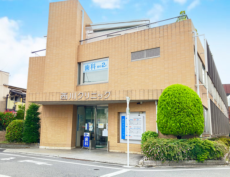 亀有の歯医者、西川クリニック歯科室｜矯正歯科