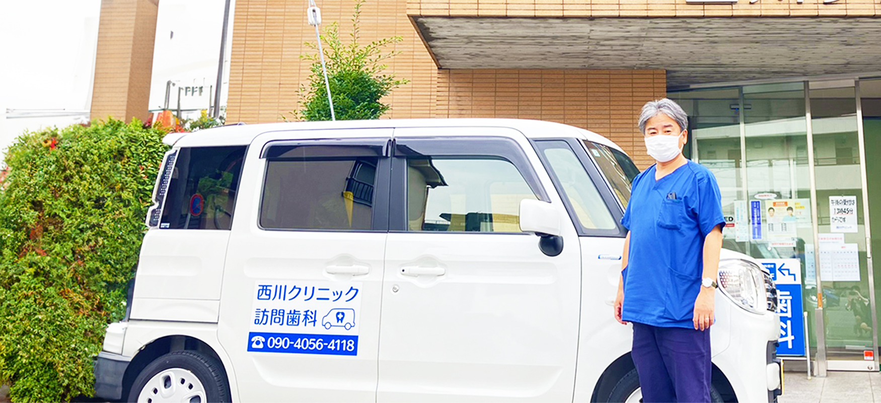 亀有の歯医者、西川クリニック歯科室｜矯正歯科